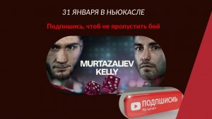 Бахрам Муртазалиев vs Джош Келли