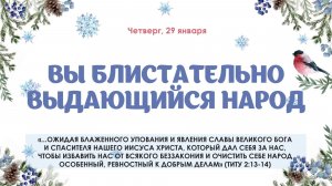 Вы блистательно выдающийся народ