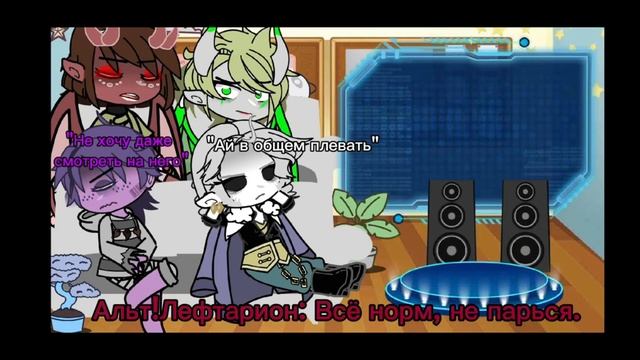 📹 ||Реакция альт!нового поколения на JDH|| |1 часть| //Сас// смотреть онлайн