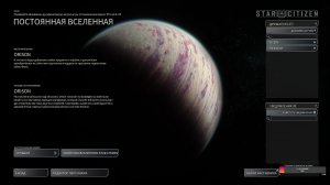 Star Citizen. Хроники Стэнтона...