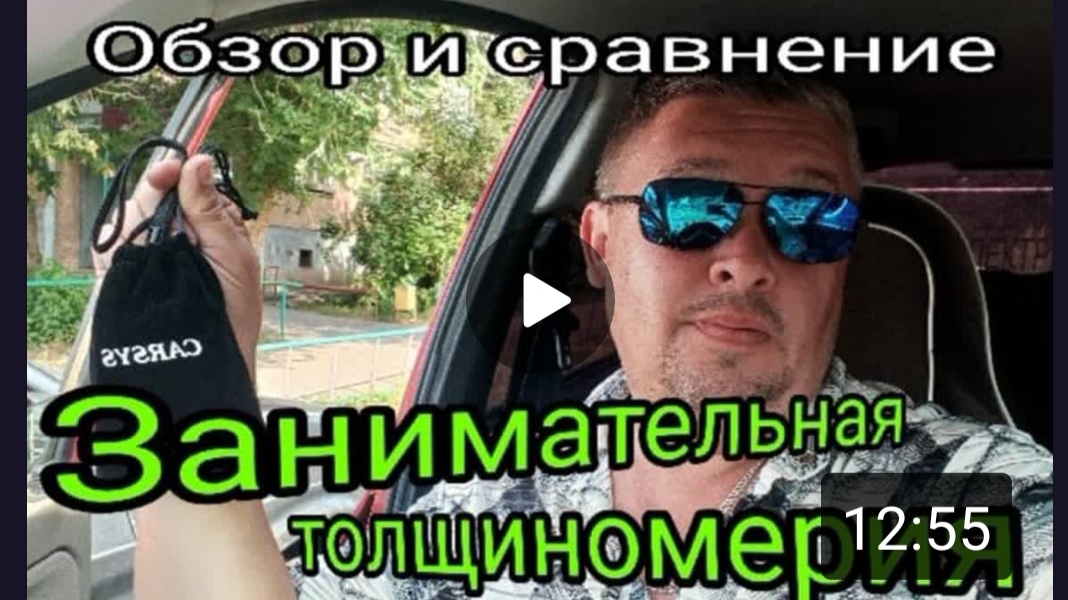 Занимательная толщиномерия. Обзор DPM-816 pro. Сравнение с дорогим и дешевым.mp4 смотреть онлайн