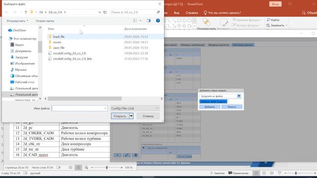 ЦД.9. Добавление моделей до ЦБК смотреть онлайн