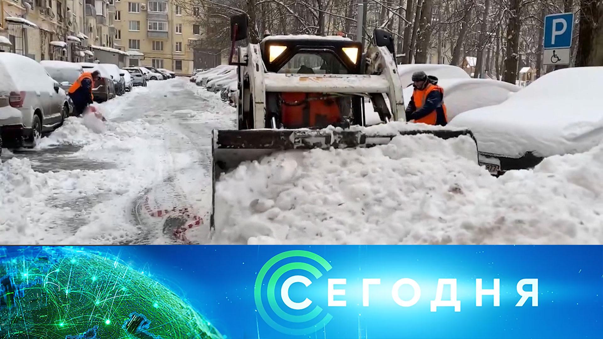 «Сегодня»: 29 января 2026 года. 10:00 | Выпуск новостей | Новости НТВ смотреть онлайн