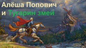 Музыка без границ - рок проект. Алёша Попович и Тугарин змей...