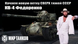 Новая ветка сверхтяжей СССР
