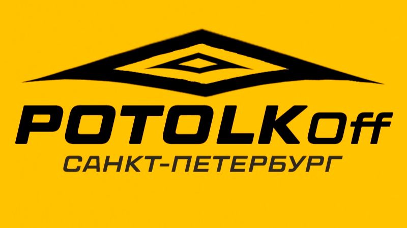 Студия натяжных потолков «ПотолкОФФ» в Мурино: ваш идеальный потолок — здесь и сейчас! смотреть онлайн