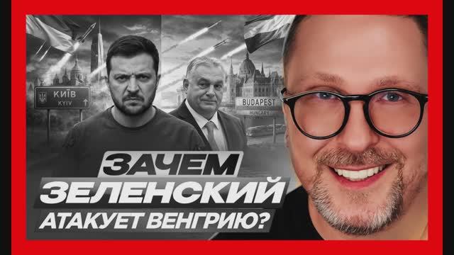 Шарий: Зачем Киев лезет в выборы Венгрии. смотреть онлайн