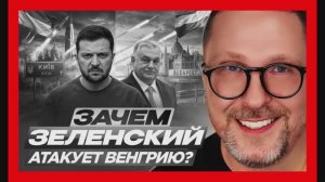Шарий: Зачем Киев лезет в выборы Венгрии.