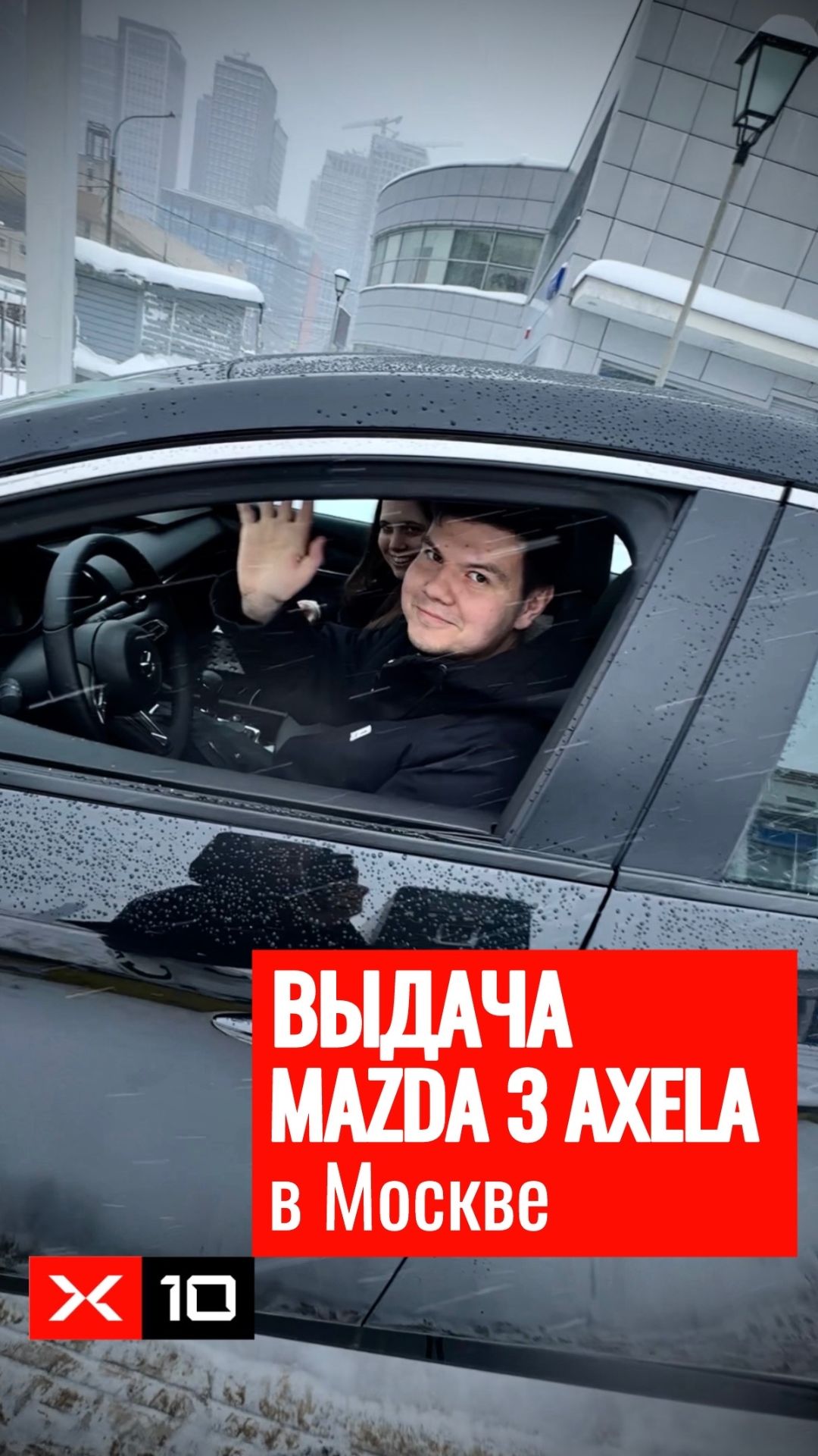У нас прошла выдача Mazda 3 Axela Zhiyao в Москве смотреть онлайн