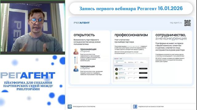 Вебинар: Как риелтору получить максимальный доход от партнерских сделок? (короткий ролик) смотреть онлайн