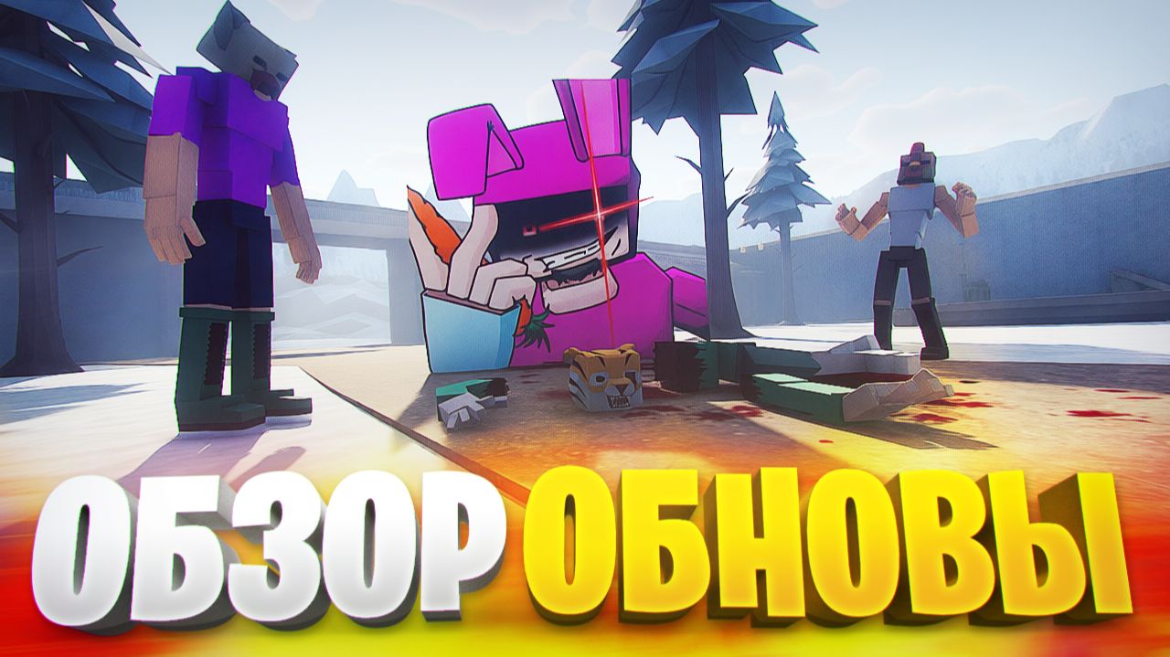 РАЗБОР СТАТУСОВ И ОБЗОР ОБНОВЫ GOREBOX 16.2 смотреть онлайн