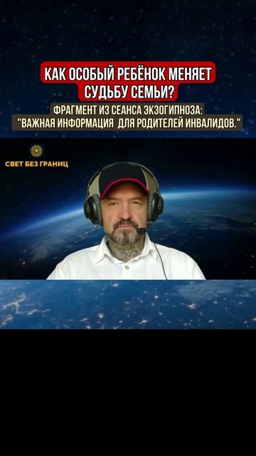 КАК ОСОБЫЙ РЕБЁНОК МЕНЯЕТ СУДЬБУ СЕМЬИ КАК ОСОБЫЙ РЕБЁНОК МЕНЯЕТ СУДЬБУ СЕМЬИ
