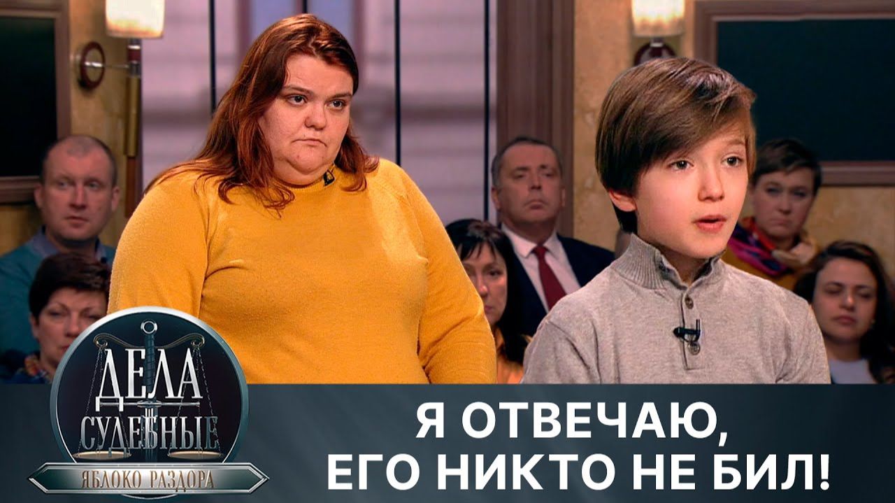 Дела судебные с Алисой Туровой. Яблоко раздора. Эфир от 17.04.24 смотреть онлайн