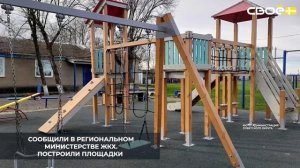 В Зеленокумске и Тихомировке построили детские площадки