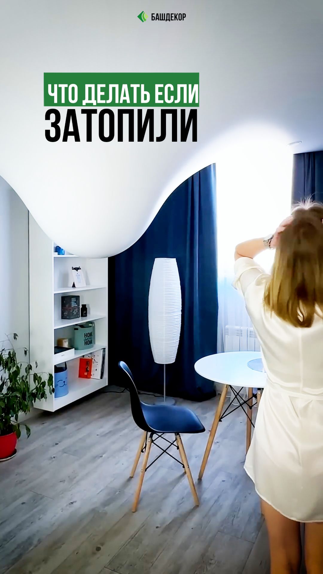 ЧТО ДЕЛАТЬ ЕСЛИ ЗАТОПИЛИ