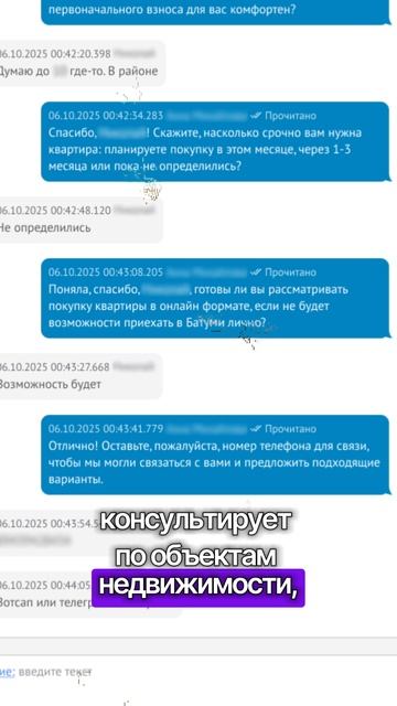 ИИ для агенства недвижимости #crm #новости #командаf5 #бизнес #amocrm смотреть онлайн