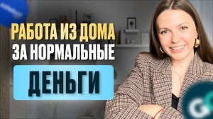 Эта профессия кормит | Техспец онлайн-школ | Как зарабатывать в онлайне от 100.000₽