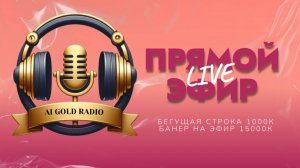 Любовь к тебе -как пламя!