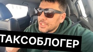 ТАКСОБЛОГЕР ПОКАЗЫВАЕТ КА ЗАРАБОТАТЬ 25 000 за смену на TIGO 4. Получилось?