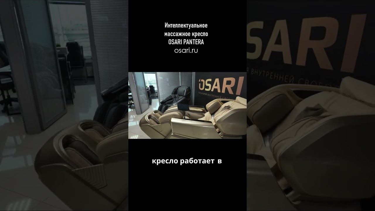 Откройте тайны невесомости Zero G в массажных креслах! смотреть онлайн