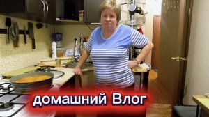 Любашины будни,непостоянная я женщина...Готовлю плов ‼️