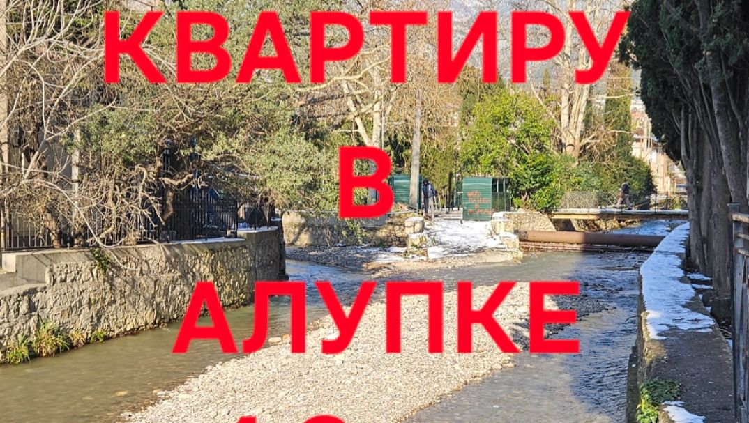 Алупка продажа квартиры 23,3+3,9кв.м .mp4 смотреть онлайн