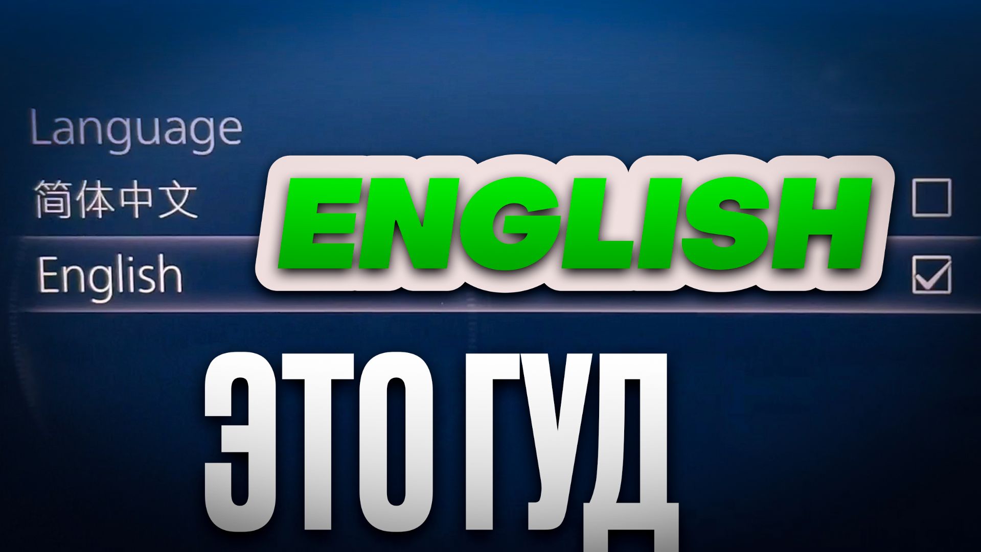 Перевод на английский язык и отключение авто складывания зеркал Mazda CX-50. смотреть онлайн