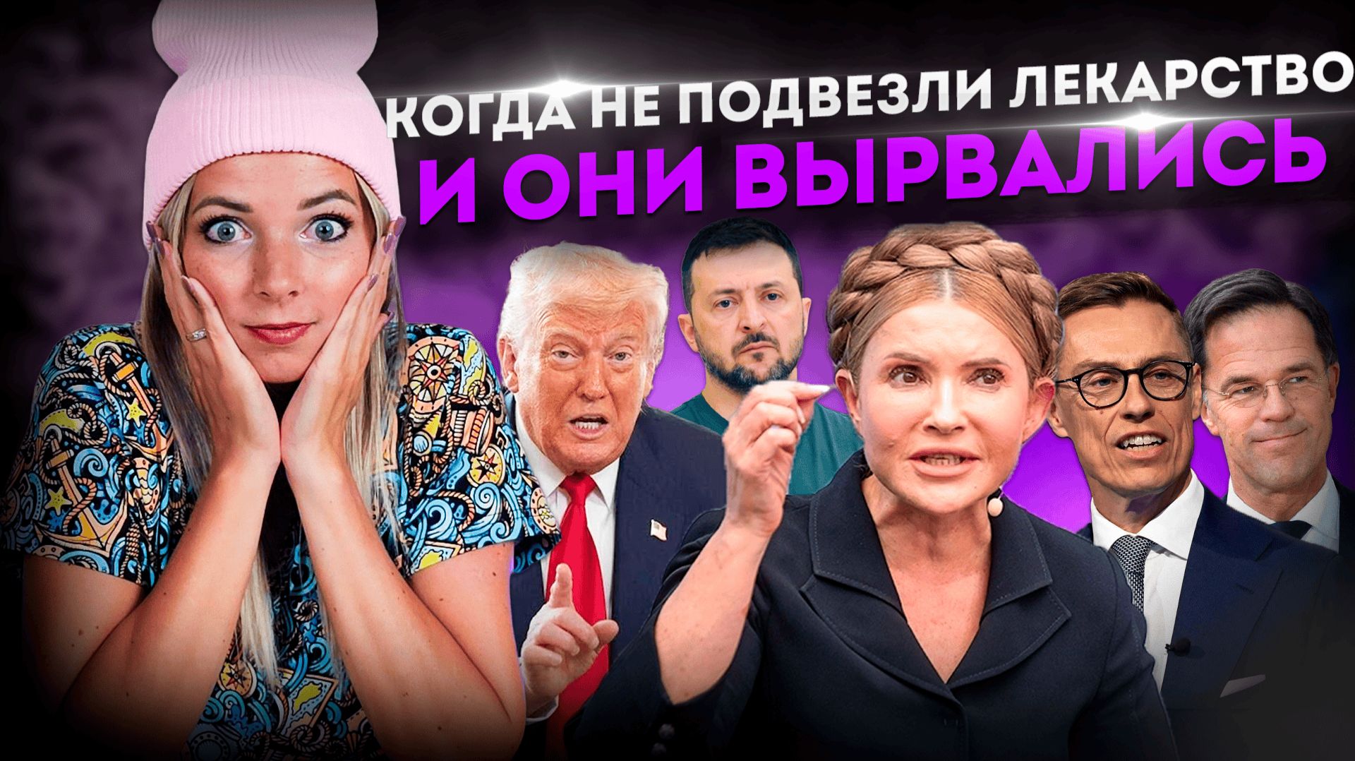 КОГДА НЕ ПОДВЕЗЛИ ЛЕКАРСТВО И ОНИ ВЫРВАЛИСЬ #МВШ смотреть онлайн