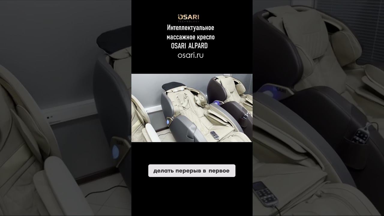 Погрузитесь в мир массажных технологий! смотреть онлайн