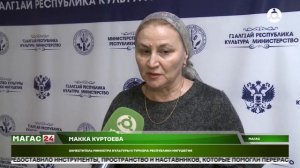 7 специалистов в Ингушетии смогут принять участие в программе "Земский работник культуры"