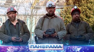 ⚡Запуск новой лавы в макеевкой шахте «Горняк 95»!