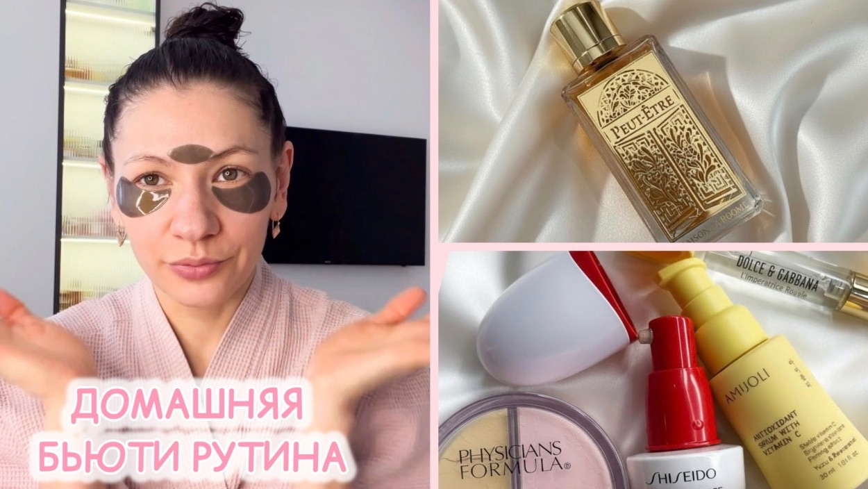 ВЛОГ: НОВЫЕ АРОМАТЫ  КОСМЕТИКА  КРАСИВЫЕ ВОЛОСЫ  ВЫГОДНЫЕ ПОКУПКИ 