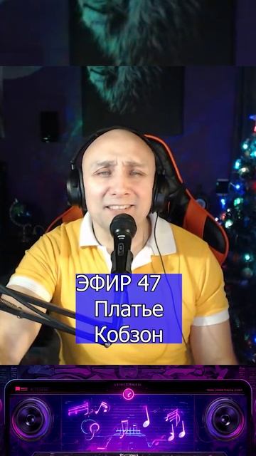 Иосиф Кобзон и Республика - Платье 1 Клондайс ЭФИР 47 смотреть онлайн