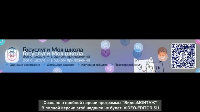 Госуслуги Моя школа смотреть онлайн