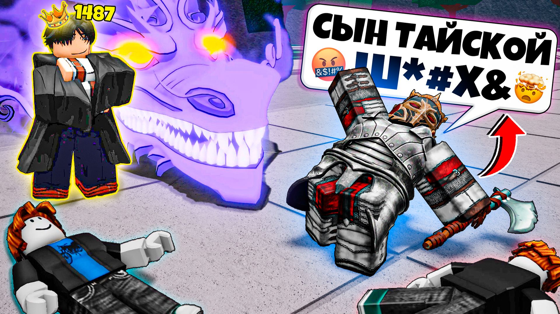 ☠️УНИЗИЛ ТОКСИЧНОГО ВЫСКОЧКУ | The Strongest Battlegrounds смотреть онлайн