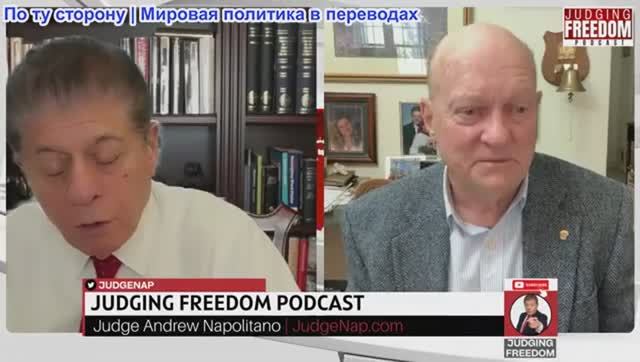 Судья Наполитано - Лоуренс Уилкерсон: Сможет ли Иран победить Израиль в региональной войне? смотреть онлайн