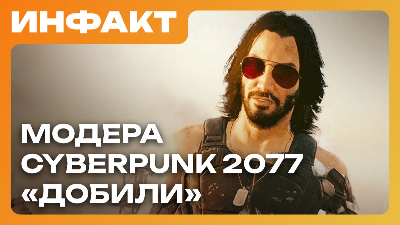 Детали новой Fable, у автора удалённого VR-мода снова проблемы, Concord 2 выйдет сегодня... смотреть онлайн