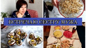 29-01-2026 Снегири прилетели🐦⬛Готовлю стол🍰🥗🥩Приехала сестра мужа❤️Смешной сериал👍
