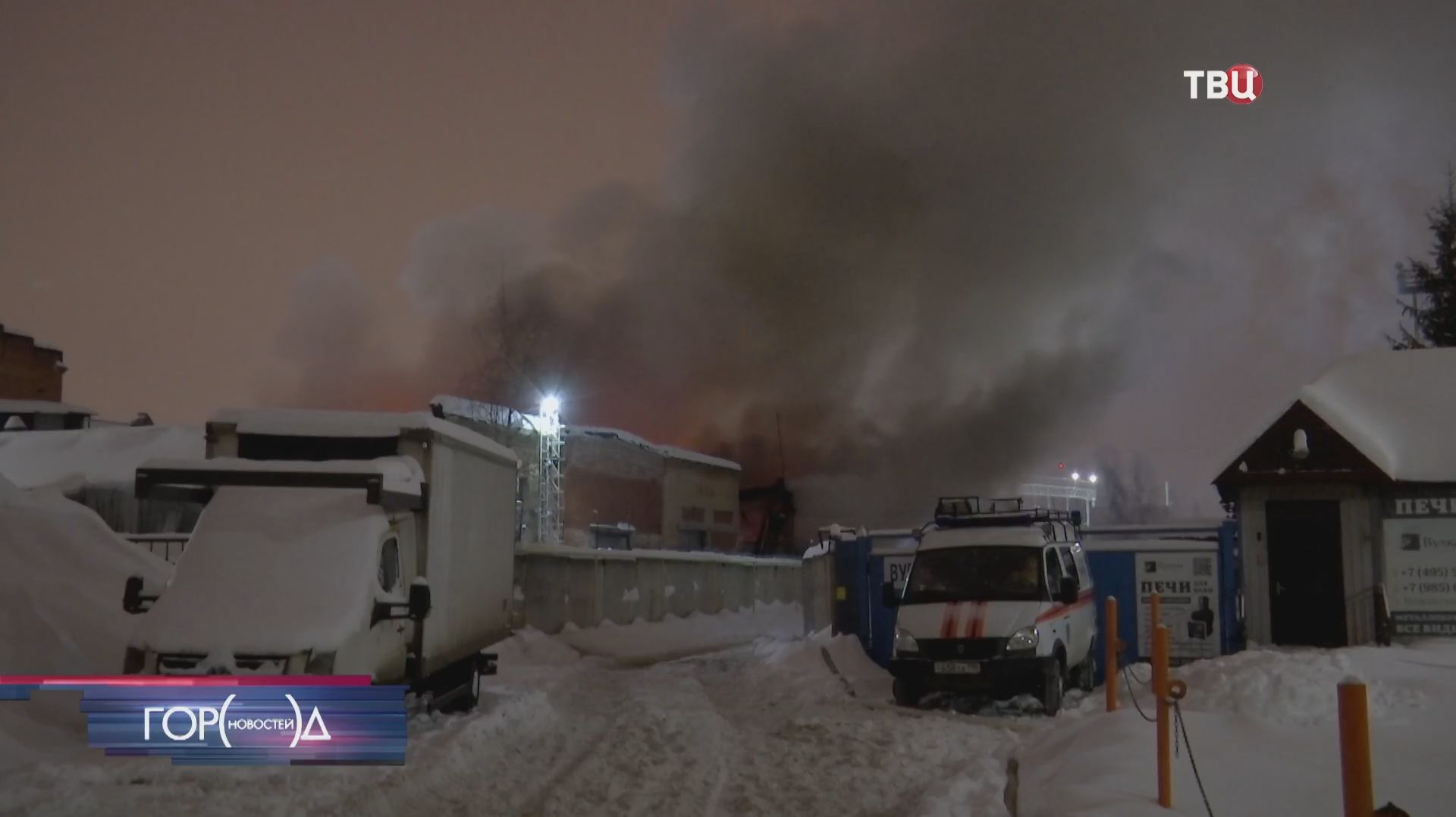 Пожар в промзоне в Одинцове тушили более 16 часов смотреть онлайн