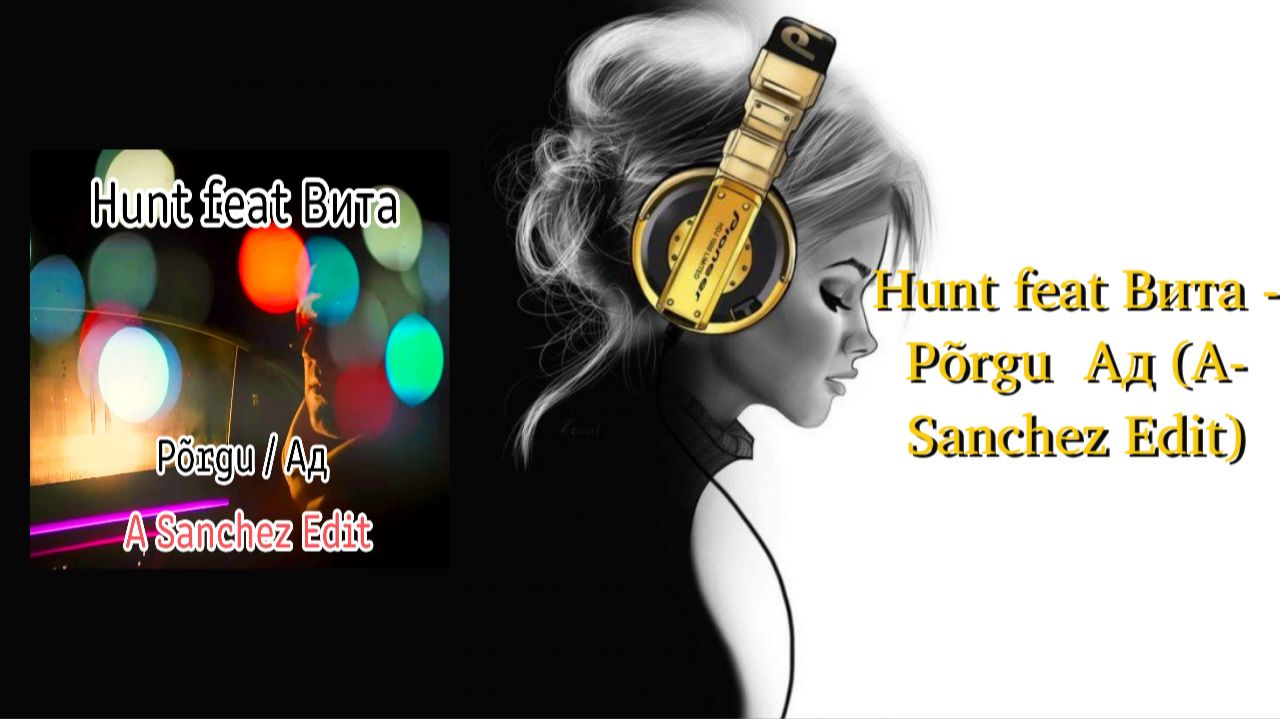 Hunt feat Вита - Põrgu Ад (A-Sanchez Edit) смотреть онлайн