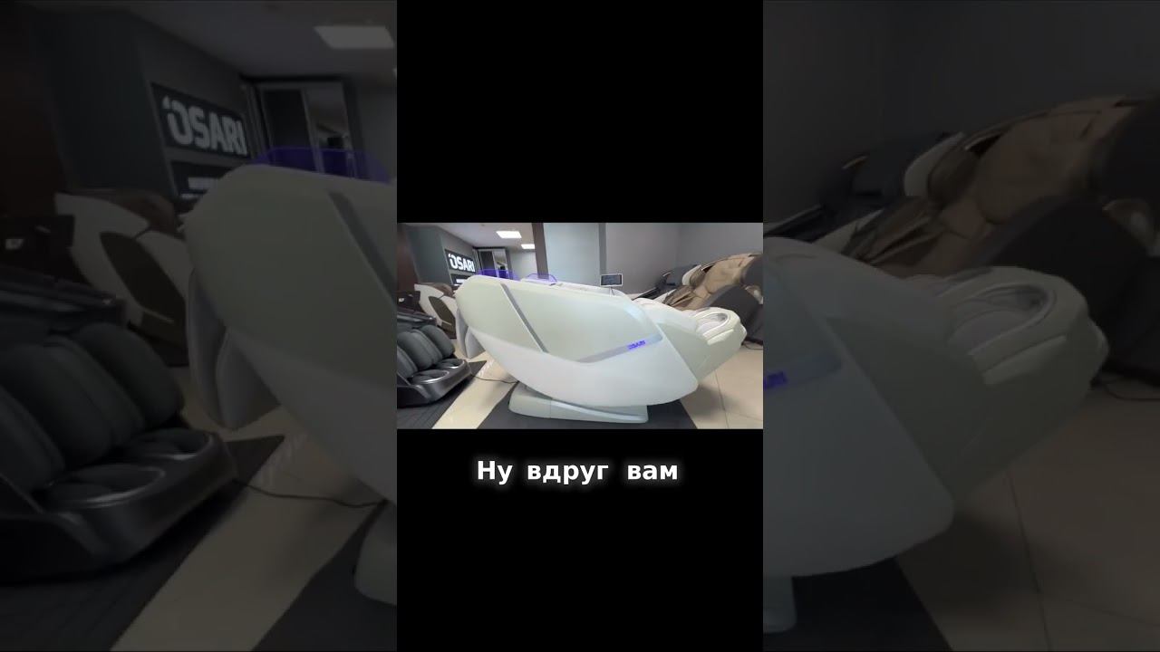 Откройте новый уровень комфорта с голосовым управлением массажного кресла! смотреть онлайн