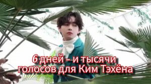 V-Type Onsite в Сеуле 🎨 Как Ким Тэхён превратил выставку в живой диалог.