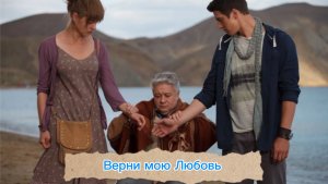 Верни мою любовь💔🍀