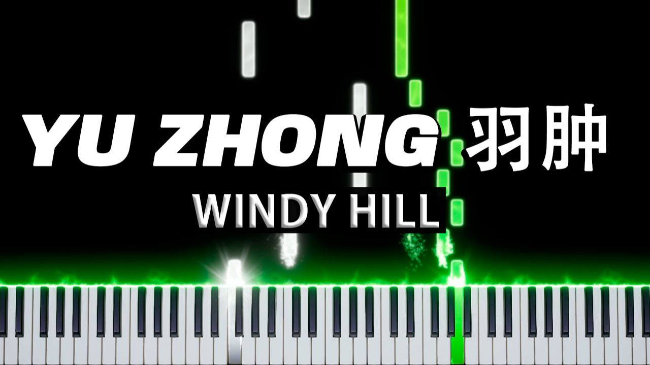 Windy Hill (Yu Zhong 羽肿) 【 КАВЕР НА ПИАНИНО 】 смотреть онлайн