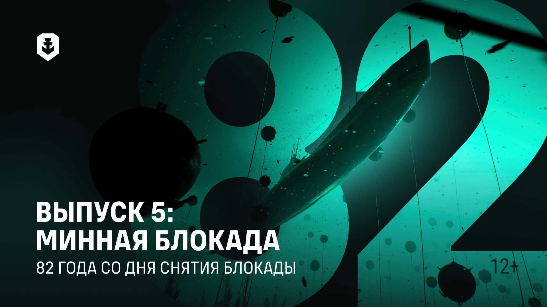 Подводникам Краснознаменного Балтийского флота | Документальный фильм смотреть онлайн