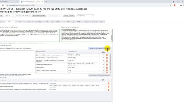 3 РП-1-2 смотреть онлайн