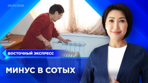 Улан-удэнцы мерзнут в своих квартирах | «Восточный экспресс» | новости Бурятии