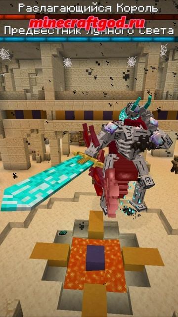 Как разлагающийся король замочил Падшего идола — Мод Душиподобное Оружие_2 04.2024 #shorts #майнкраф Как разлагающийся король замочил Падшего идола — Мод Душиподобное Оружие_2 04.2024 #shorts #майнкраф