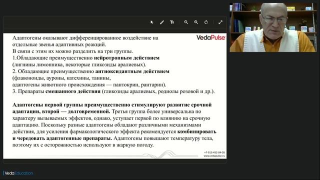 Валеотехнологии во время эпидемии ОРВИ и гриппа