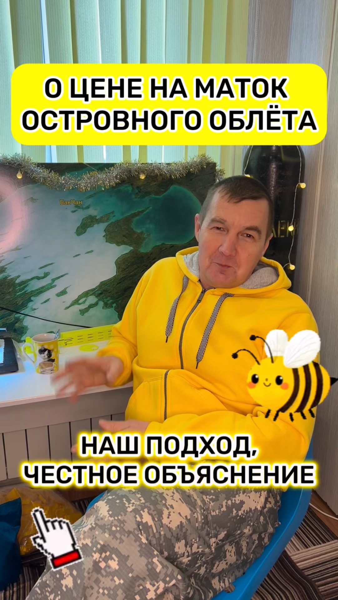 О цене на маток островного облёта смотреть онлайн